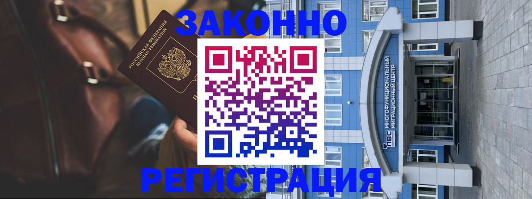 где прописаться в Лихославле