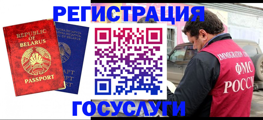 прописка для работы в Лихославле