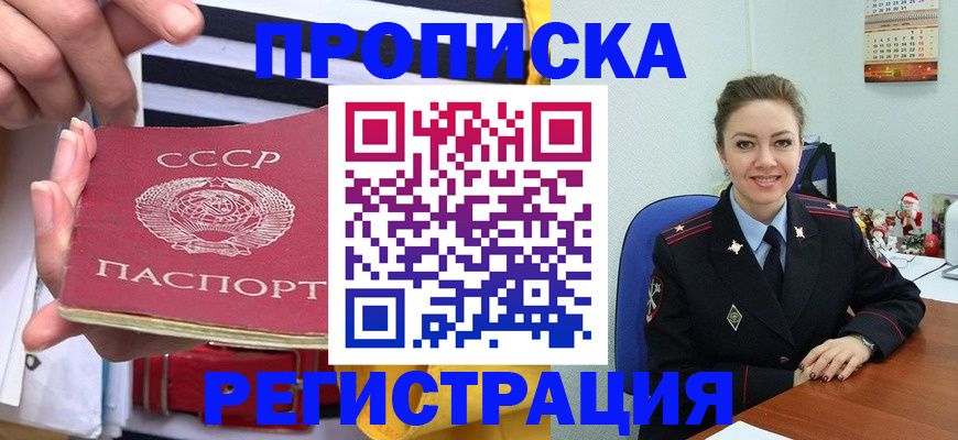 где прописаться в Лихославле