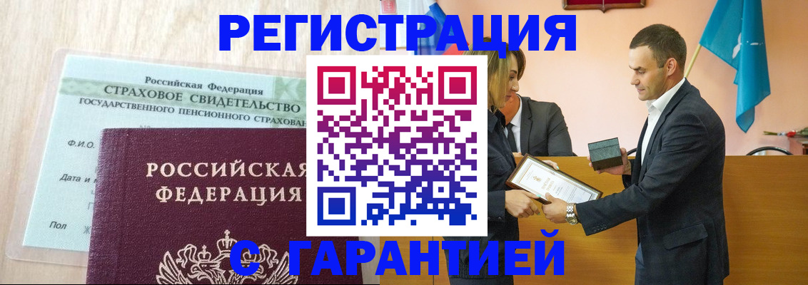 прописка для кредита в Лихославле